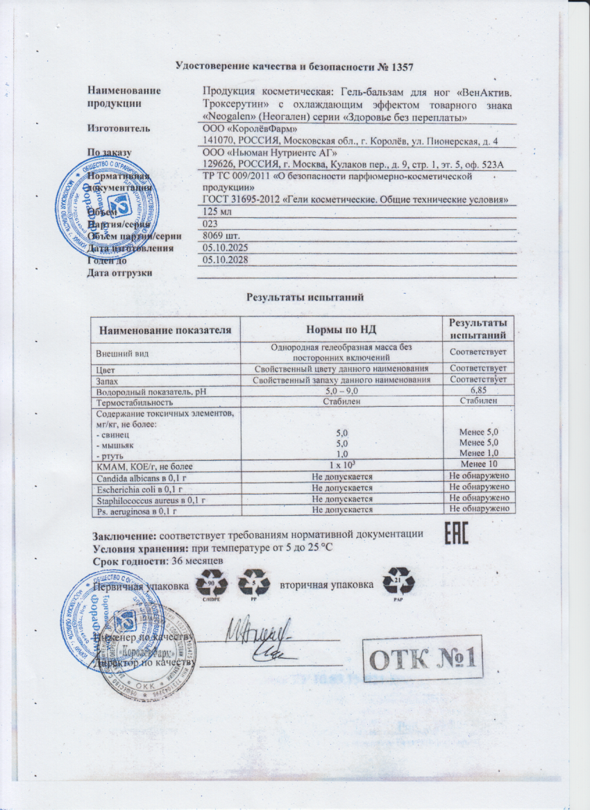 Паспорт №102025